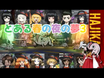 【ゆっくり実況】はじめての管理人136【リンバス】