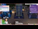 17【The Sims 4】のシナリオを順番にやっていく★宇宙研究者★①