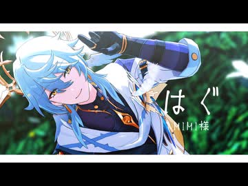 【崩スタMMD】はぐ【サンデー】