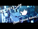 【鳴潮MMD】モニタリング (Best Friend Remix)【漂泊者中心】【わたおし2026】