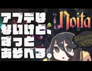 反面教師のnoita…？_アプデなんて不要！完成されたゲームのnoitaで遊ぼう【noita2待ってます】【スレスパ2面白すぎ】の回【中国うさぎ実況】
