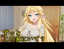 仕事に行かせないヤンデレマキマキ