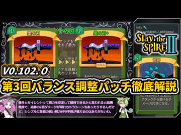 【Slay the Spire 2】塔の新たな歴史を紐解く壮大な旅 Part33【VOICEVOX解説】【スレスパ2】