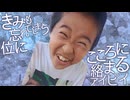 アイピイ / Ipy - Legendary Shoya