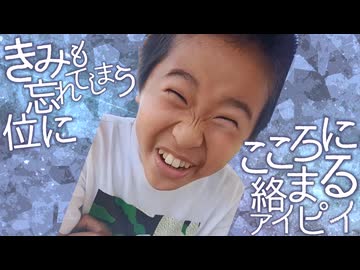 アイピイ / Ipy - Legendary Shoya