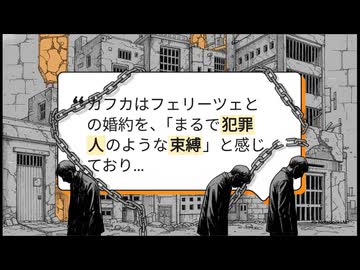 カフカの「審判」