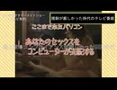 テレビ東京のお色気番組 / 自粛期間