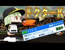 #60 1試合平均15奪三振がノルマ！？金特ドクターKミッション発生だ！！【パワプロ2024 最弱マイライフ ゆっくり実況 】