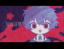希死々/初音ミク