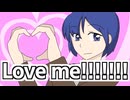 LOVE ME！！！！！！！ / KAITO