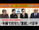 【応援プラン限定】第11回 ムチャブリご免！本編では取り上げない話題を語ってみた