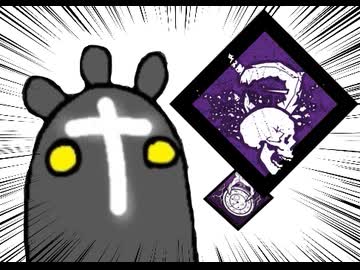 【Dead by Daylight】兎に角DbD part301ゆっくり実況】