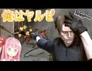 【バイオハザード レクイエム】最強エージェント茜ちゃん #11 【VOICEROID実況琴葉茜・葵】