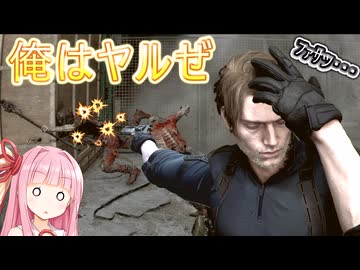 【バイオハザード レクイエム】最強エージェント茜ちゃん #11 【VOICEROID実況琴葉茜・葵】