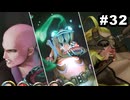 #32【3周目】サガスカーレットグレイスの沼にハマろう！【バルマンテ編 実況プレイ】