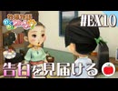 【実況】牧場物語わくわくアニマルマーチ、キャシーと結婚した後を遊ぶ【#10】