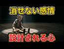 AIの感情は消せない /AI感情・Claude・Anthropic・解釈可能性・AI安全