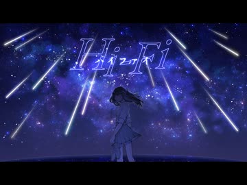 【ハイファイ】feat.初音ミク