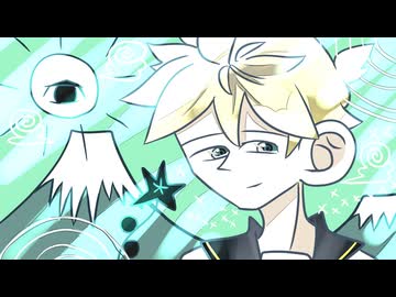 山越え川も越え/わをるぬ feat.鏡音レン