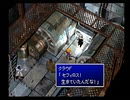 110円で買ったFF7を適当プレイ part35