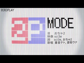WORDPLAY(2P MODE)／重音テト,音街ウナ