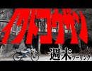 【ななまる日記】セロー週末ツーリング　グンマー奥地で発見！大迫力磐戸鉱山跡地