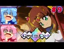 （カルドアンシェル）ゲーミングチェア・ディテクティブ琴葉姉妹　part9