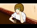 にちよう珈琲店/幽増し豆腐 feat.鏡音リン Music Video
