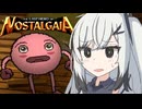 【The Last Hero of Nostalgaia】やあ棒人間さんだよ#04