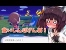 【ぽこあポケモン】きりたんと初めてのぽこポケ図鑑　その32【東北きりたん】