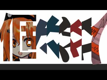 【足立レイ】個々々々々々人【UTAUカバー】