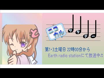 【ニコニコ＆サブカルチャーラジオ】ニコカルサタデー　#13　ニコニコ超会議2026ブース特集～王道編～！【2026年4月4日放送分】