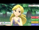 おとなのおねえさんが勝負をしかけてきた！【ポケモンBDSP】