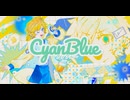 【鏡音レン】シアンブルー/ポリスピカデリー【薬ノ願】