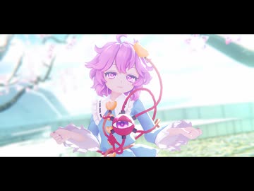 【東方MMD】絶頂讃歌【古明地さとり】