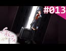【実況】＃013：Sakura 雪月華 初見実況プレイ 1st season【出雲明日香】