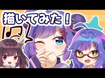 【ボイロ描いてみた投稿祭 2026】チャイナウナを描いてみたよ！【ウナきり解説】