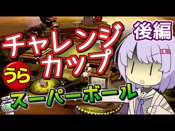 【ポケスタ金銀】ゆかりの”うら”チャレンジカップ スーパーボール 後編 (バトル5～ファイナル)