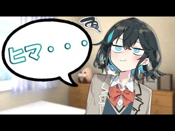 真昼の暇【ボイロ一人称劇場/ボイスピ一人称劇場】