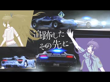 【NFS】潜入捜査官結月ゆかり Ch.1「いつもの仕事風景」【結月ゆかり】