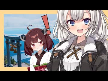 あかりときりたんの旅日記【熊本・天草の旅・後編】【VOICEROID旅行】