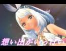 【MMD】【原神MMD】「想い出がいっぱい」ムアラニ（CV:東山奈央）【音ハメ】