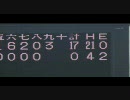 2008年甲子園決勝　大阪桐蔭VS常葉菊川　後半