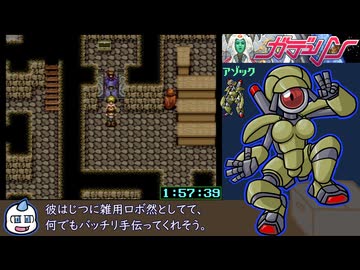 ガデュリンRTA  NoMajorGlitches 2時間26分41秒 part6/7