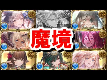 初心者の手持ち強すぎ問題＆水古戦場が相当魔境になりそうという話 【グラブル】