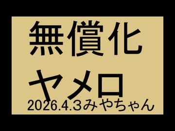 減税