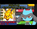 【ドラゴンクエスト モンスターバトルロード ビクトリー】ランダム封印縛りのゆっくり実況プレイ：Part17