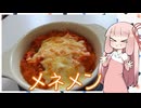 【茜ちゃんやで！】メネメン