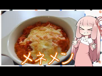 【茜ちゃんやで！】メネメン