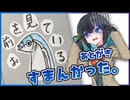 すまんかった。【投稿祭あとがき】